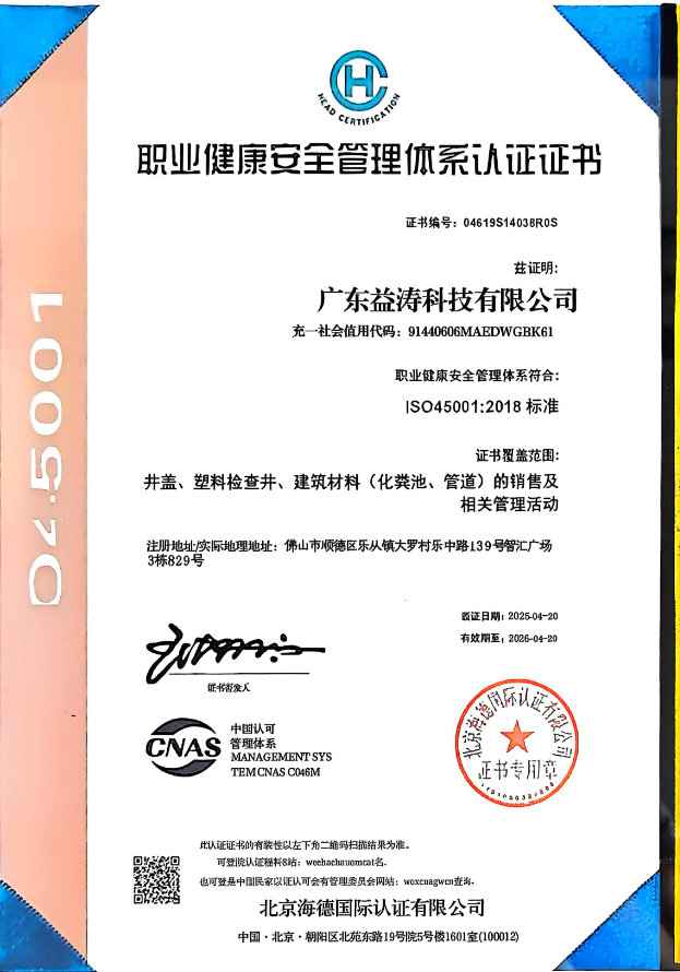 铁锋荣誉证书
