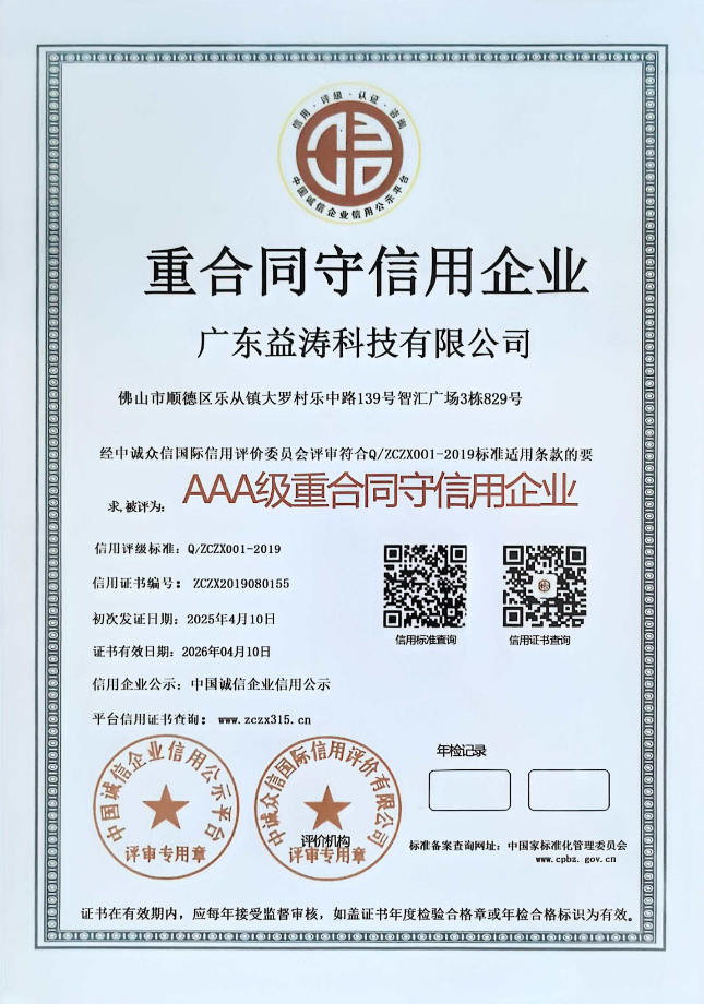 铁锋荣誉证书