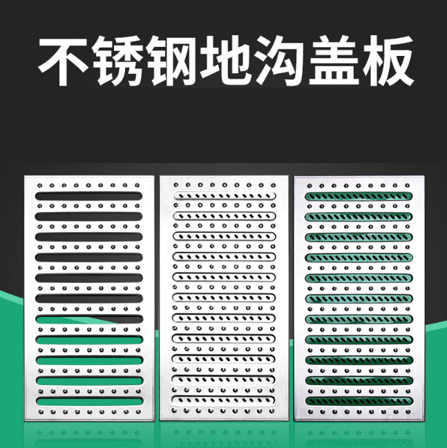 铁锋不锈钢沟盖板展示
