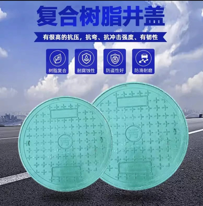 铁锋树脂复合圆井展示